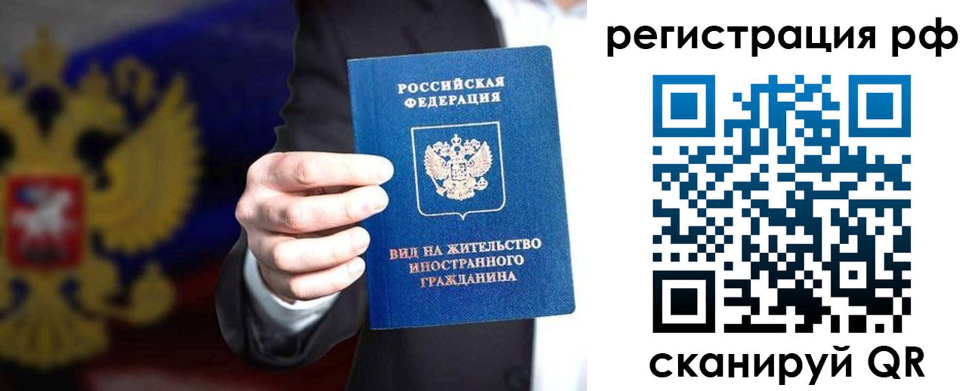 временная регистрация поиск в Бронницах