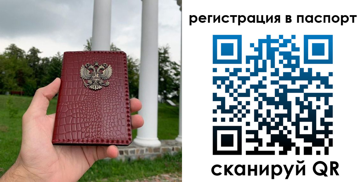 временная регистрация гарантия в Бронницах