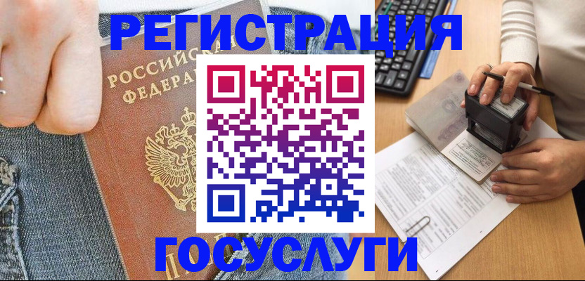 временная регистрация для школы в Бронницах