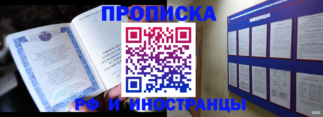 временная регистрация собственник в Бронницах