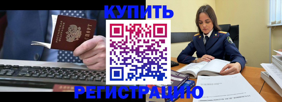 временная регистрация госуслуги в Бронницах