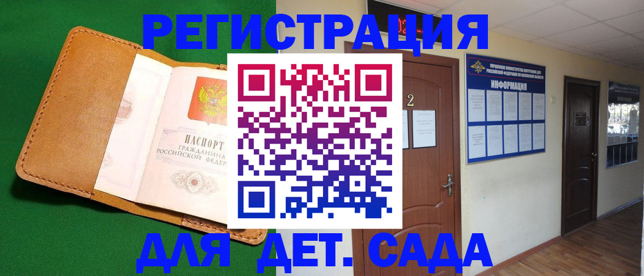 временная регистрация гарантия в Бронницах