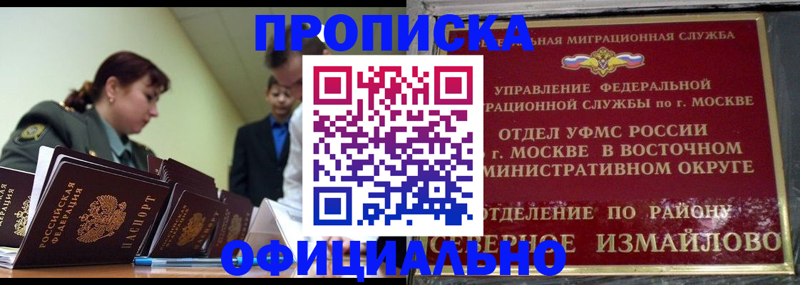 временная регистрация 2025 в Бронницах