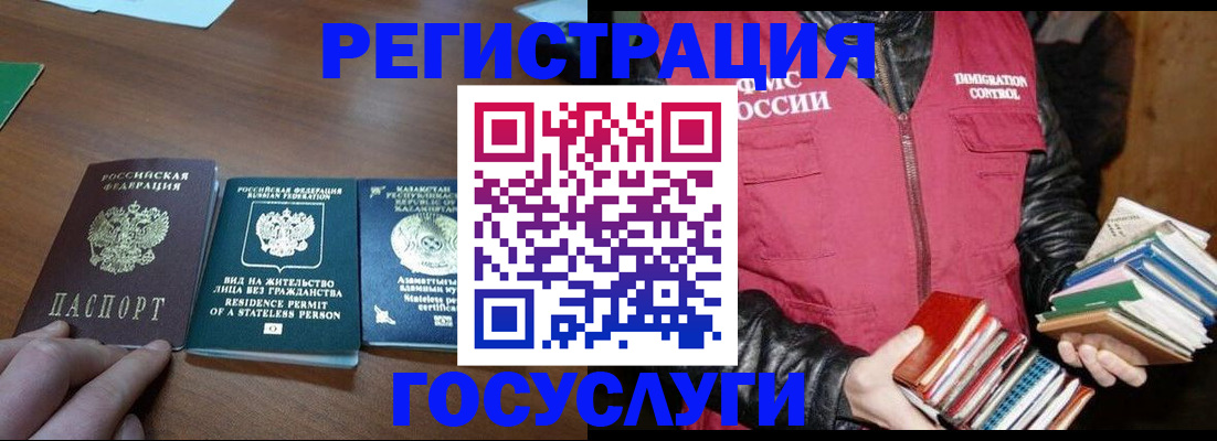 прописка штамп в Бронницах