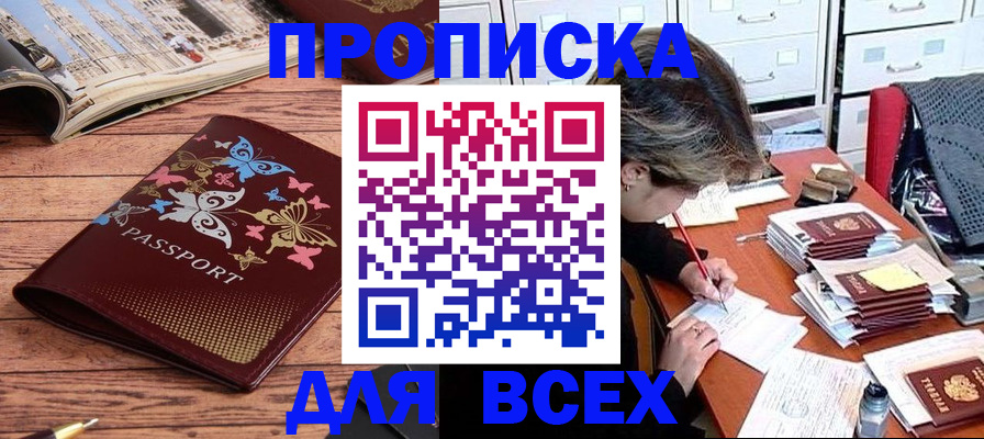 регистрация в Бронницах